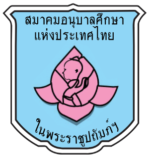 ศูนย์พัฒนาเด็กเล็กก่อนวัยเรียนบ้านบ่อโพง